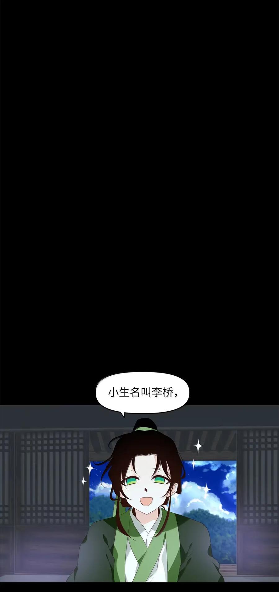 《天地海：我成为了神界的实习生》352 花开花落（二） 第14页