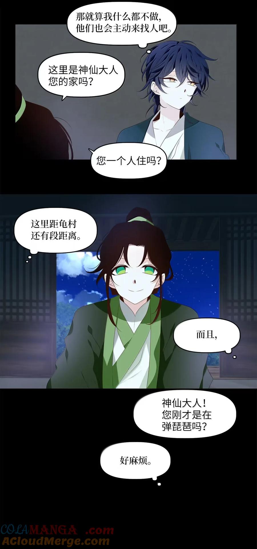 《天地海：我成为了神界的实习生》352 花开花落（二） 第19页