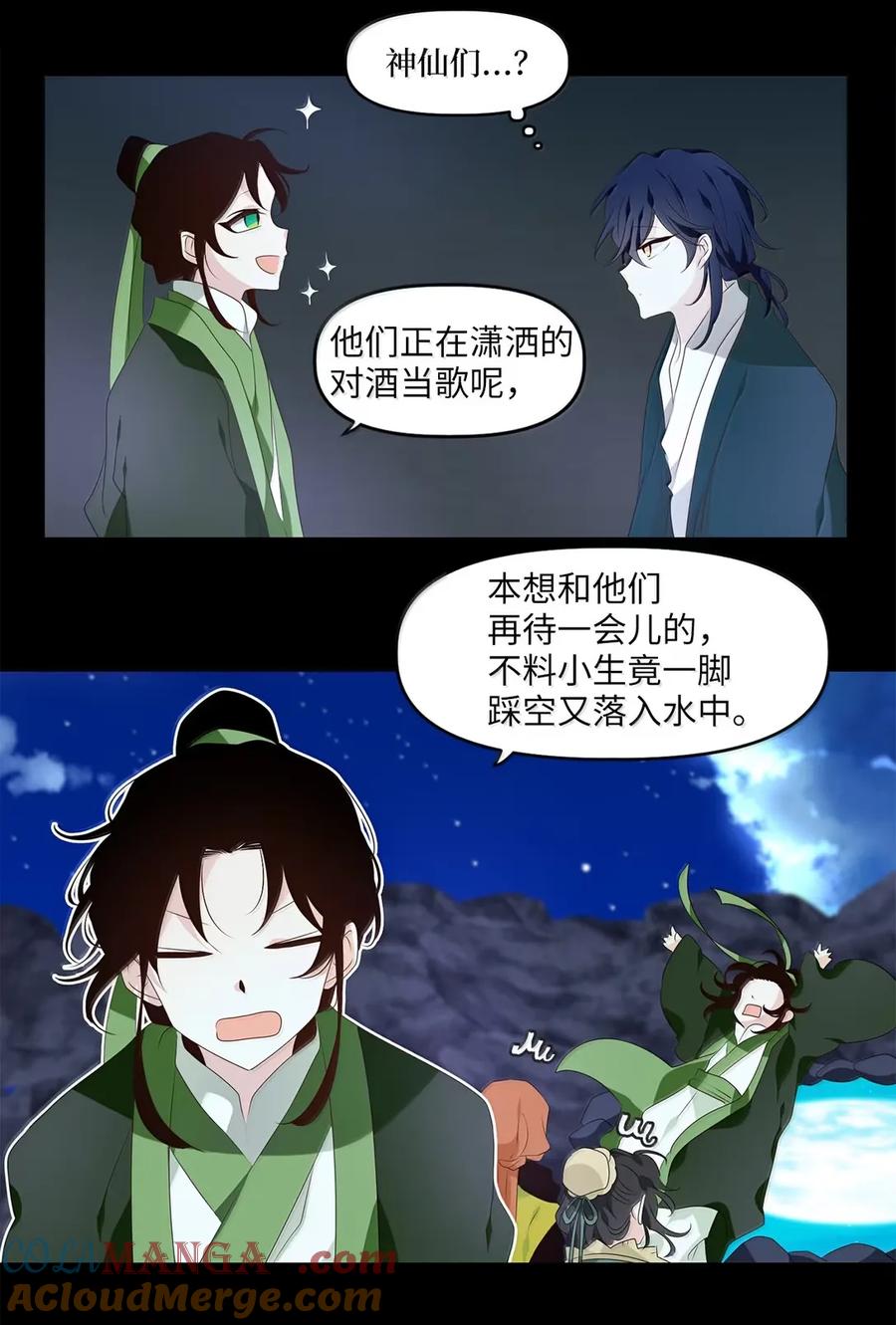 《天地海：我成为了神界的实习生》352 花开花落（二） 第17页