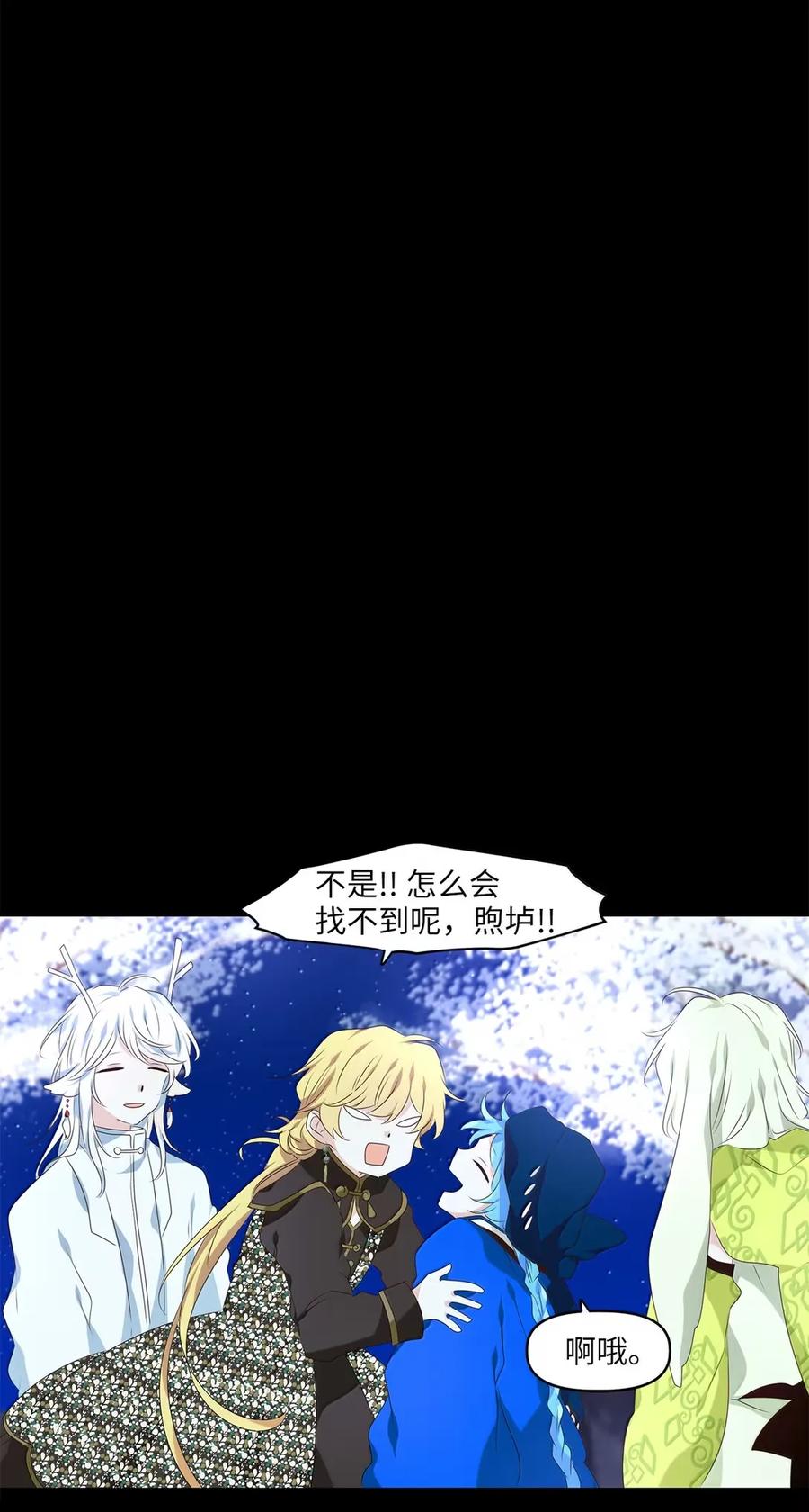 《天地海：我成为了神界的实习生》352 花开花落（二） 第20页