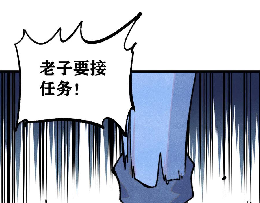 《万古最强宗》352 除恶务尽 第4页