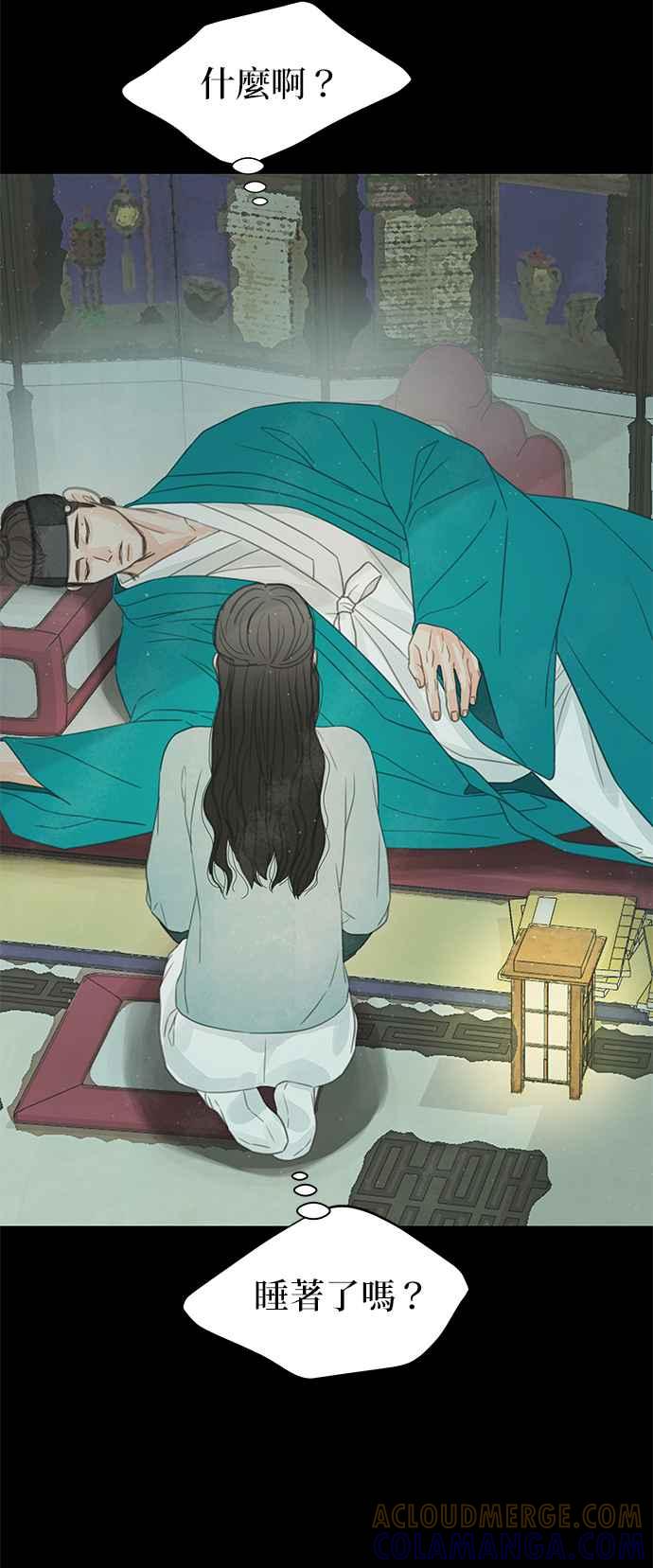 与王夜行 第36话 第70页