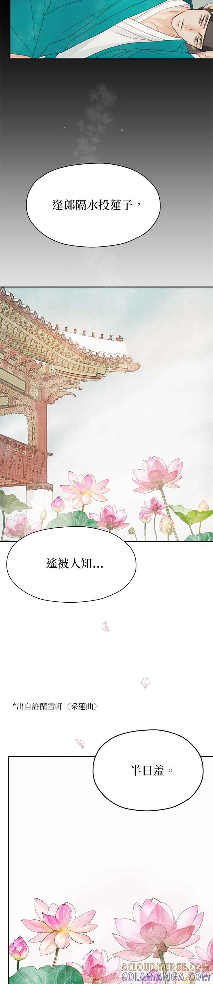 与王夜行 第36话 第67页