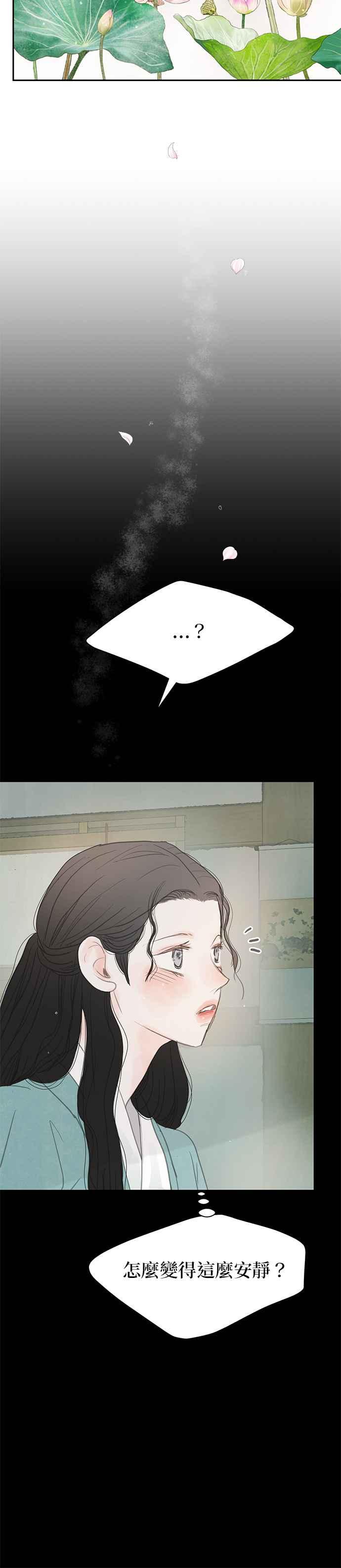 与王夜行 第36话 第68页