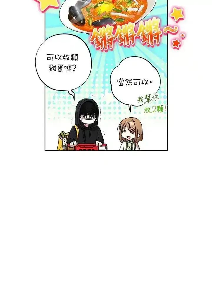 地下城的当家人 - 第36话 - 第81张图