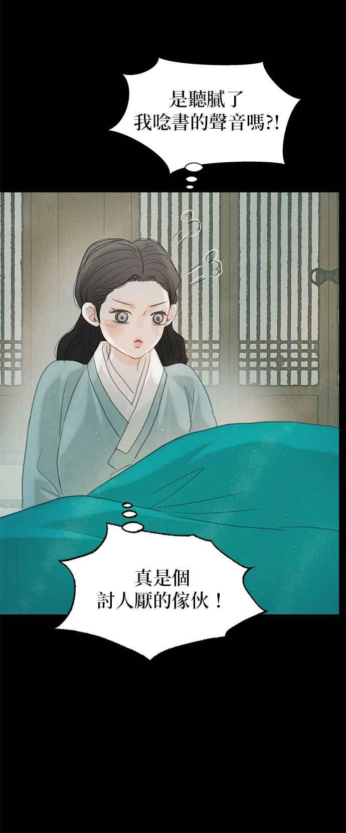 与王夜行 第36话 第71页