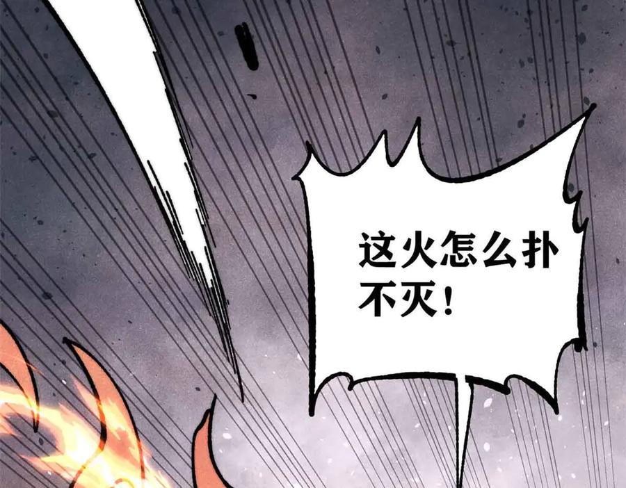《万古最强宗》359 最强保安保洁 第43页