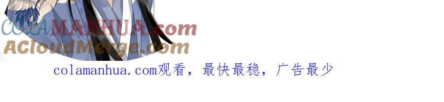 病态诱捕 第37话 只有你值得 第88页