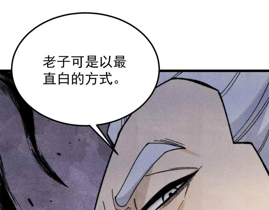 《万古最强宗》366 中尊州不养闲人 第64页