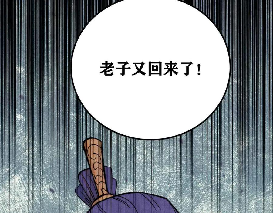 《万古最强宗》366 中尊州不养闲人 第68页