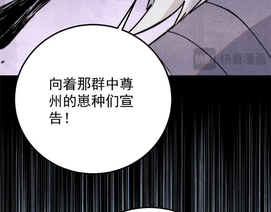 《万古最强宗》366 中尊州不养闲人 第67页