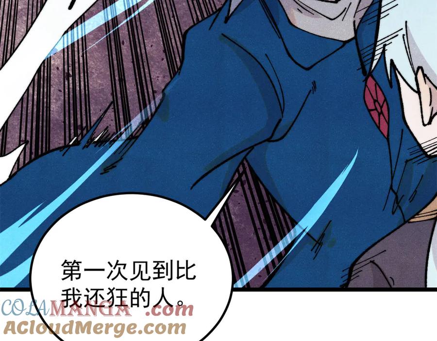 《万古最强宗》370 很别致的登场方式 第133页
