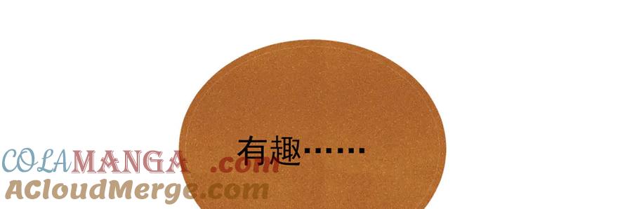 《万古最强宗》370 很别致的登场方式 第129页