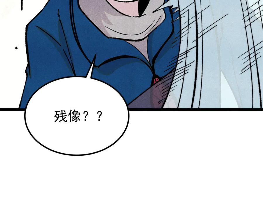《万古最强宗》370 很别致的登场方式 第140页