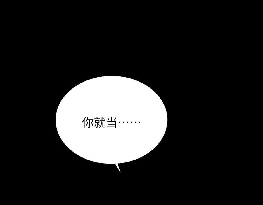 《情靡》第31话 就当是挖你的报酬 第28页