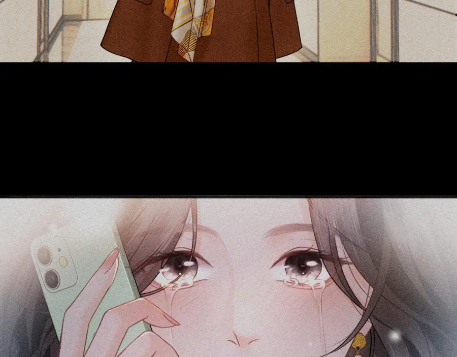 《情靡》第31话 就当是挖你的报酬 第24页