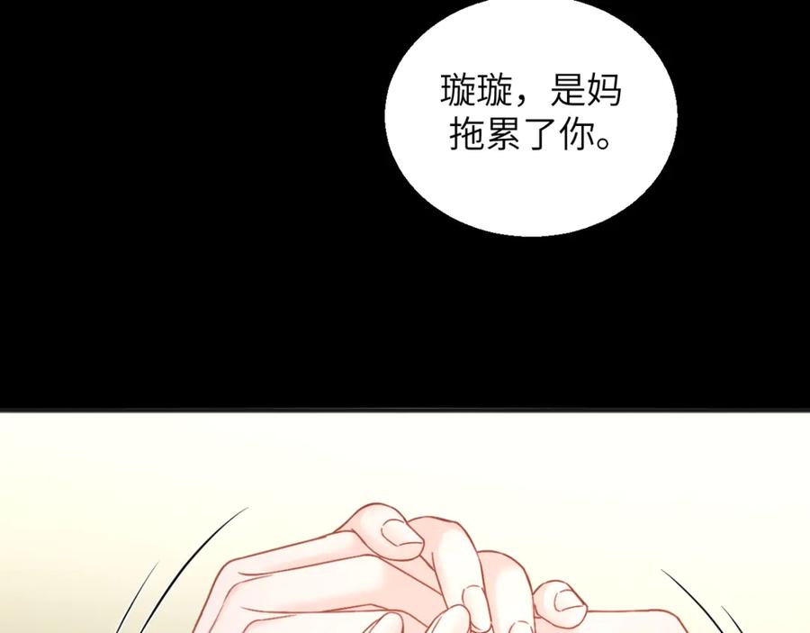《情靡》第31话 就当是挖你的报酬 第62页