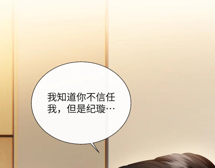 《情靡》第31话 就当是挖你的报酬 第44页