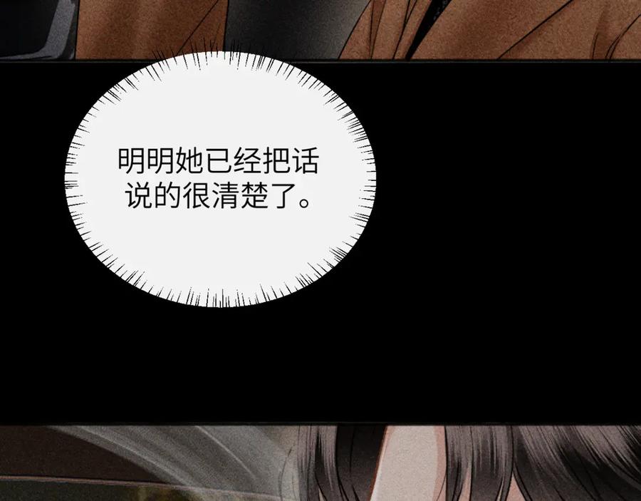 《情靡》第31话 就当是挖你的报酬 第20页