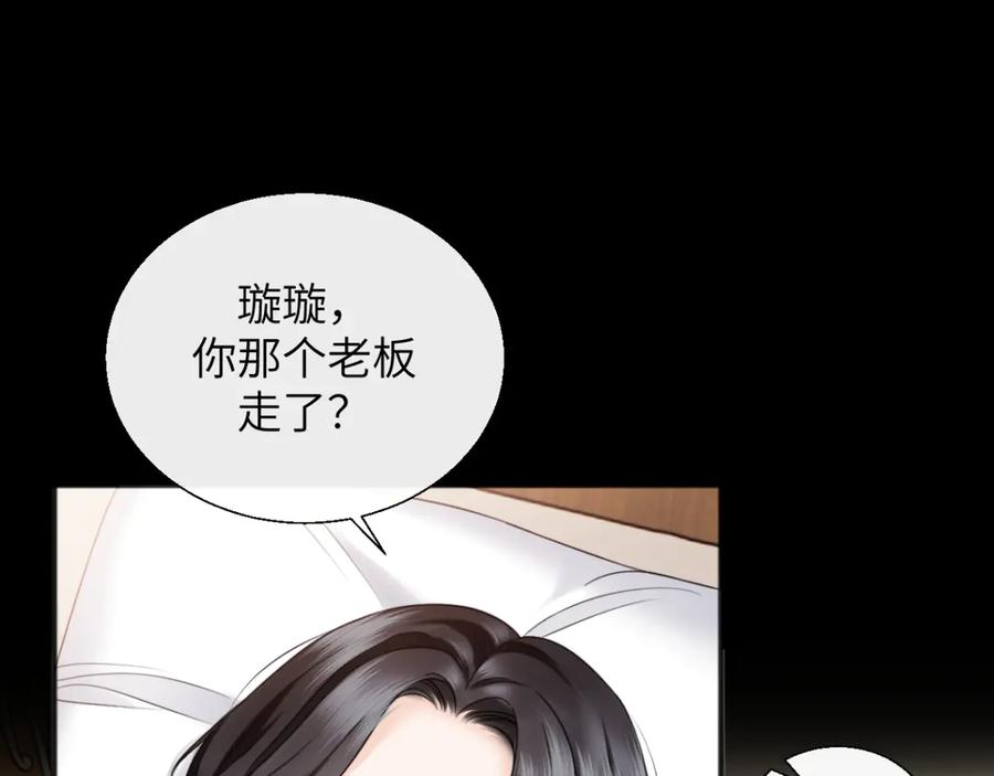 《情靡》第31话 就当是挖你的报酬 第58页