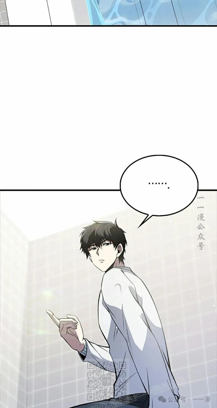 《我不是回归者》第39话 第19页