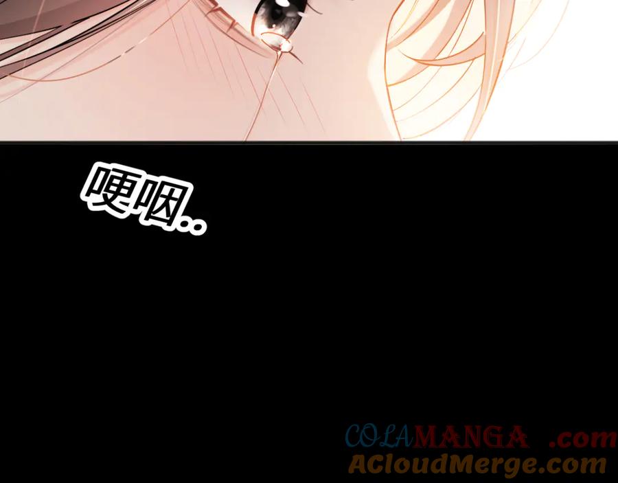《情靡》第31话 就当是挖你的报酬 第5页