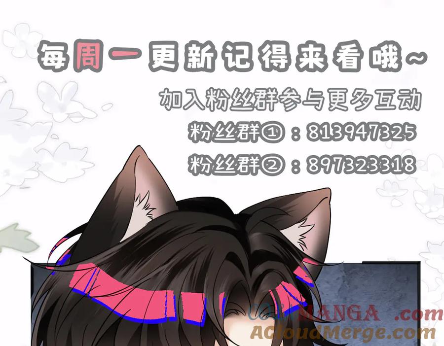 《情靡》第31话 就当是挖你的报酬 第101页