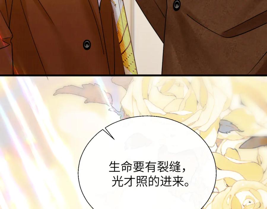《情靡》第31话 就当是挖你的报酬 第47页