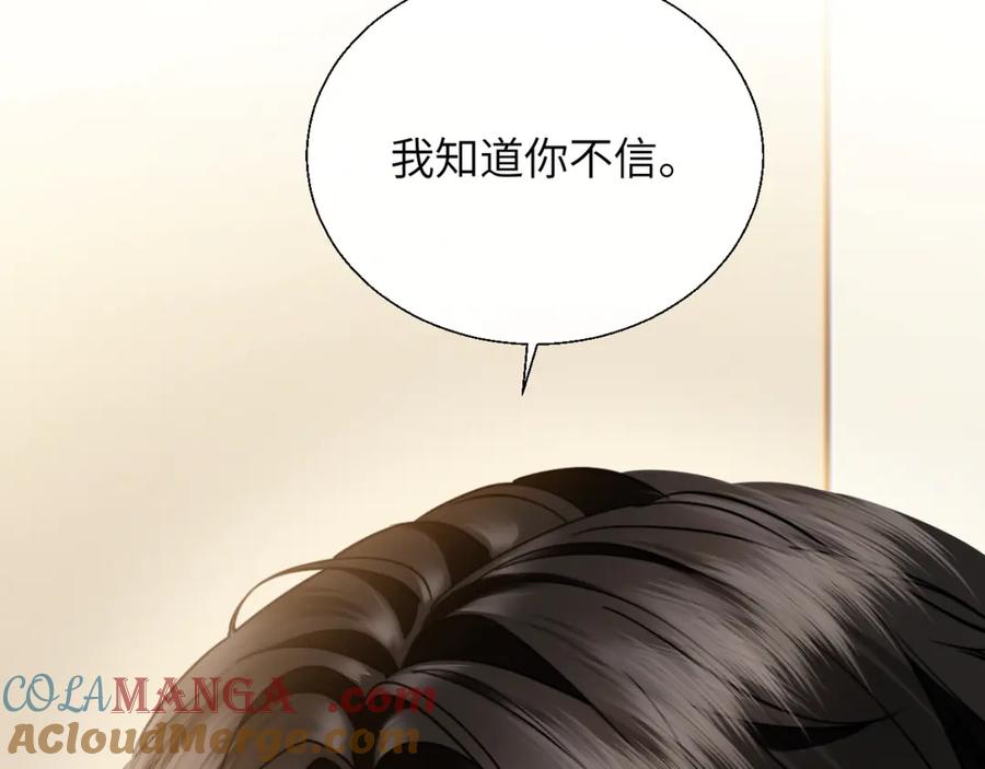 《情靡》第31话 就当是挖你的报酬 第41页