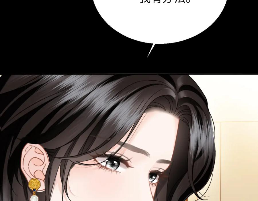 《情靡》第31话 就当是挖你的报酬 第71页