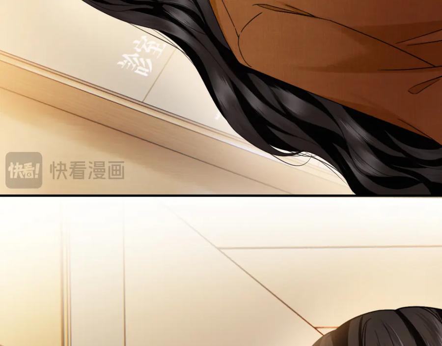 《情靡》第31话 就当是挖你的报酬 第38页