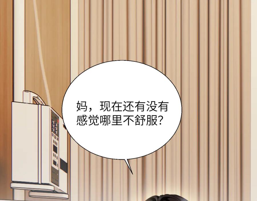《情靡》第31话 就当是挖你的报酬 第60页