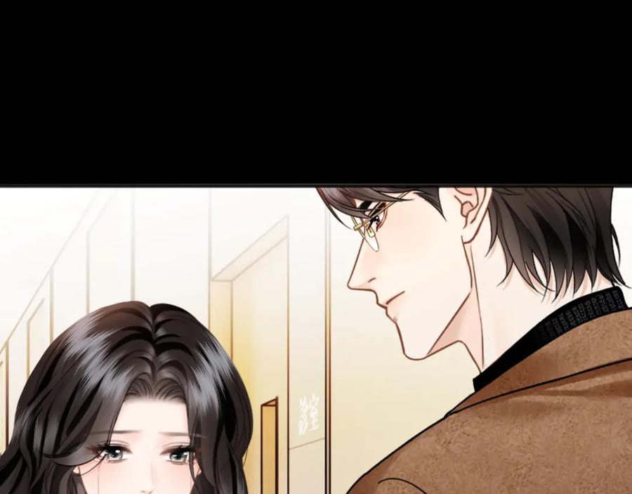 《情靡》第31话 就当是挖你的报酬 第6页