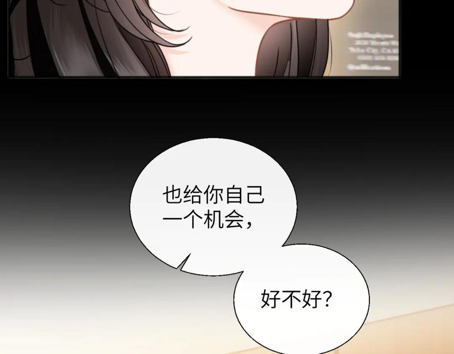 《情靡》第31话 就当是挖你的报酬 第54页