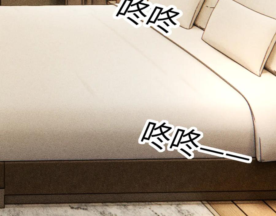 《情靡》第31话 就当是挖你的报酬 第80页