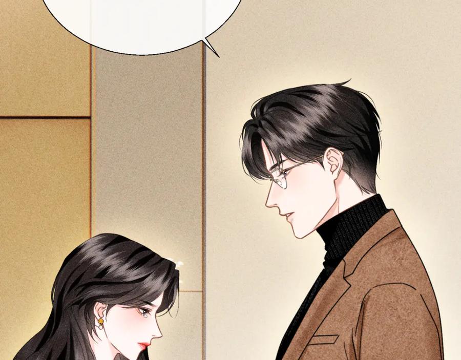 《情靡》第31话 就当是挖你的报酬 第31页
