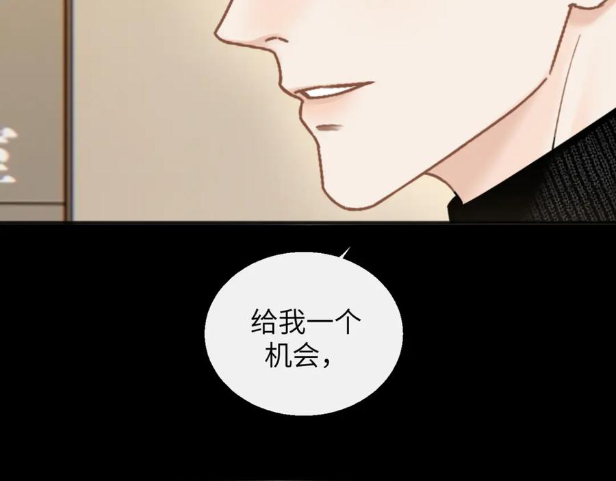 《情靡》第31话 就当是挖你的报酬 第52页