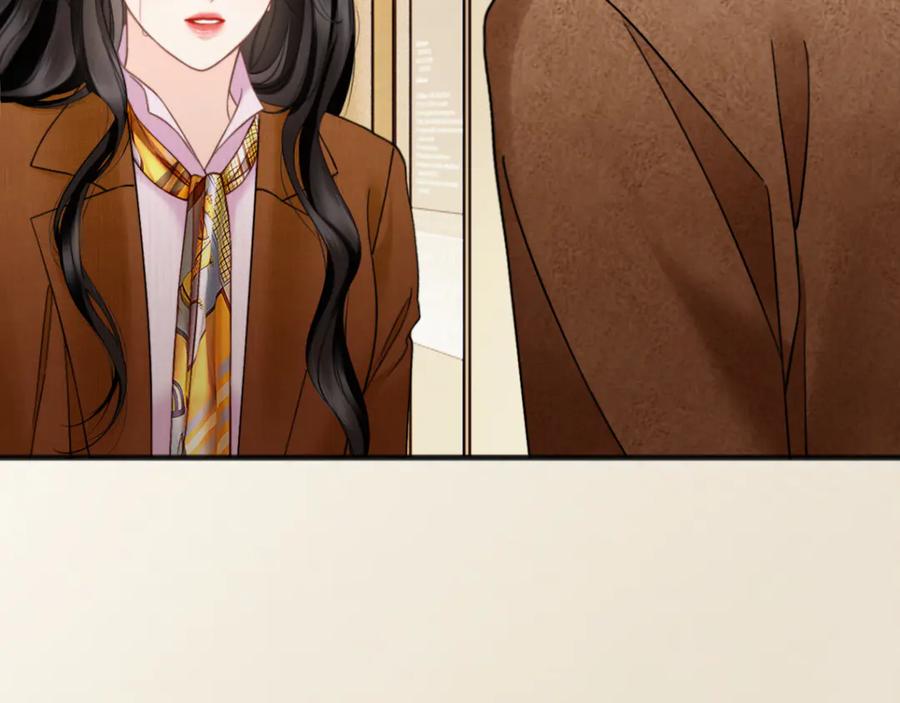 《情靡》第31话 就当是挖你的报酬 第7页