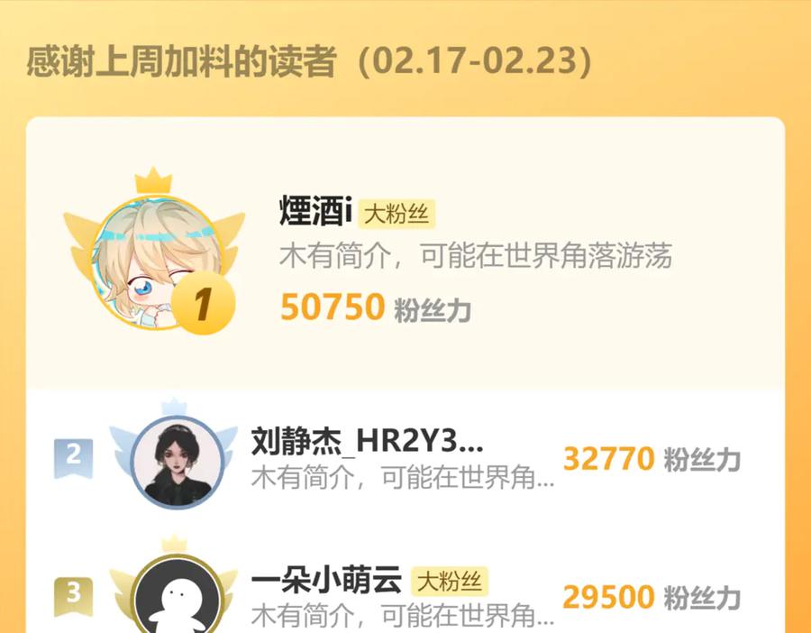 《情靡》第31话 就当是挖你的报酬 第104页