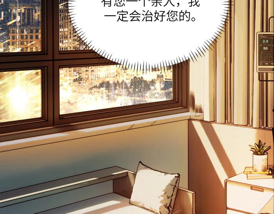 《情靡》第31话 就当是挖你的报酬 第75页