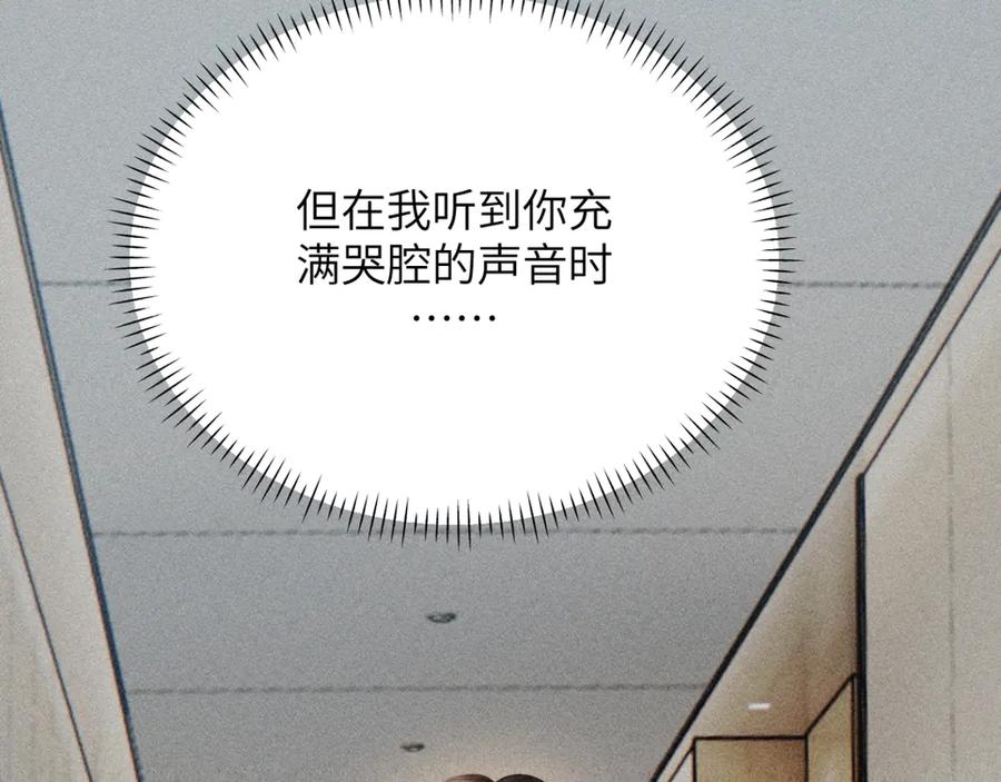 《情靡》第31话 就当是挖你的报酬 第22页