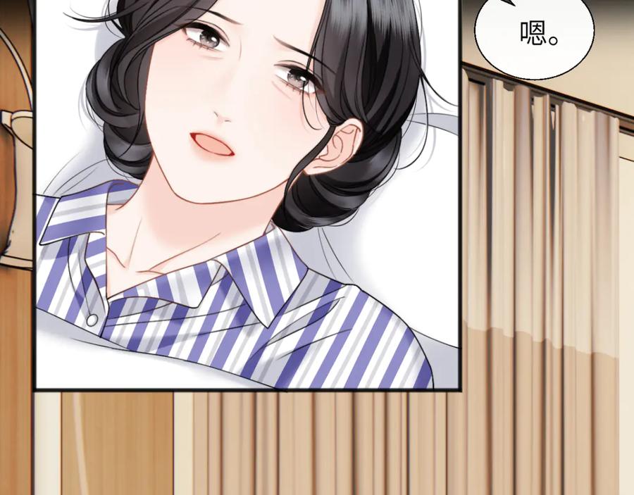 《情靡》第31话 就当是挖你的报酬 第59页