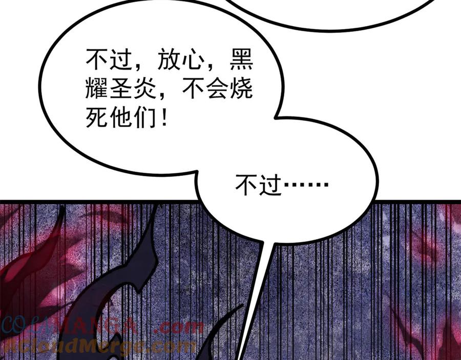 《万古最强宗》391 到了别人地盘，就别太嚣张 第105页