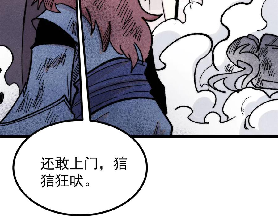 《万古最强宗》391 到了别人地盘，就别太嚣张 第115页