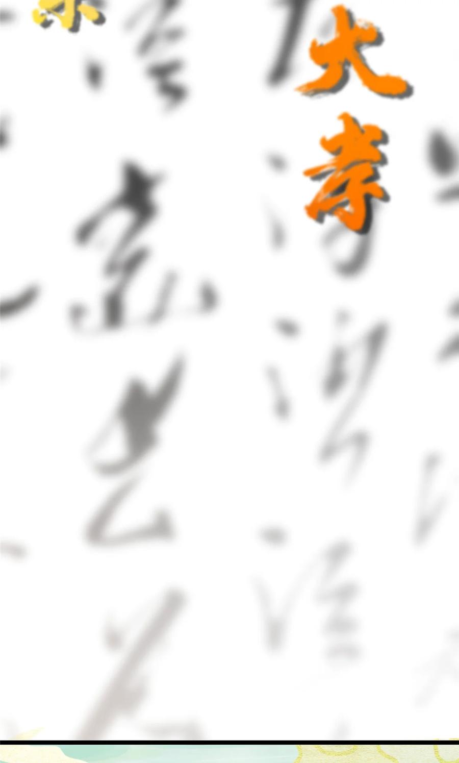 掌门低调点 392 本命剑之于剑修 第8页