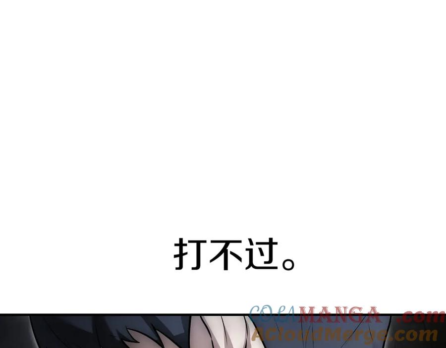 《一键三连后，我无敌了》第4话 遇BOSS怪物 第53页