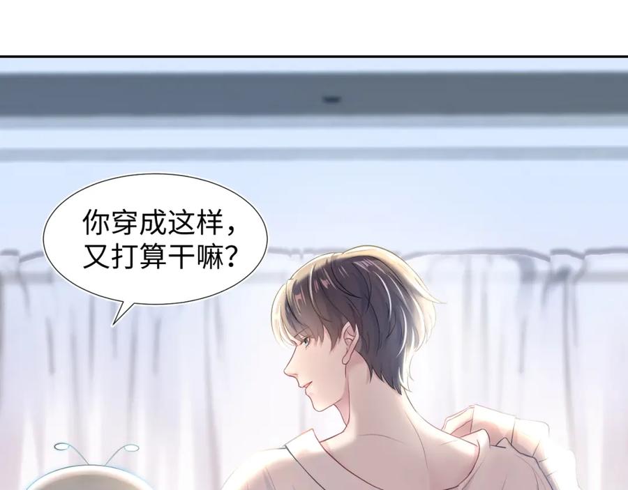 【快穿】绝美白莲在线教学 第2话 甜到要你命 第63页