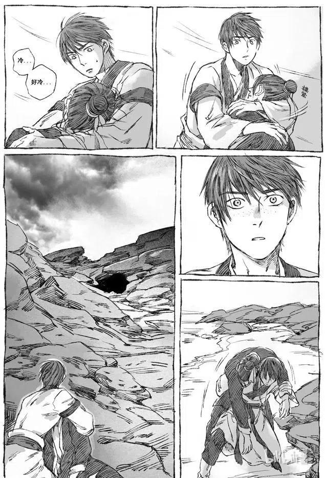 《若风之声》4 落难荒岛 第12页
