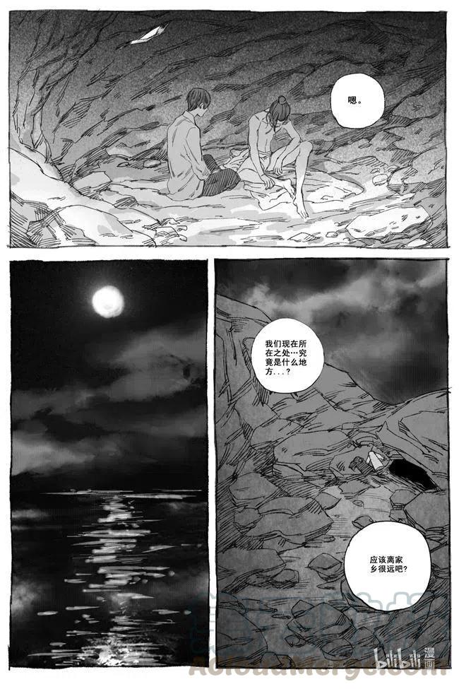 《若风之声》4 落难荒岛 第27页