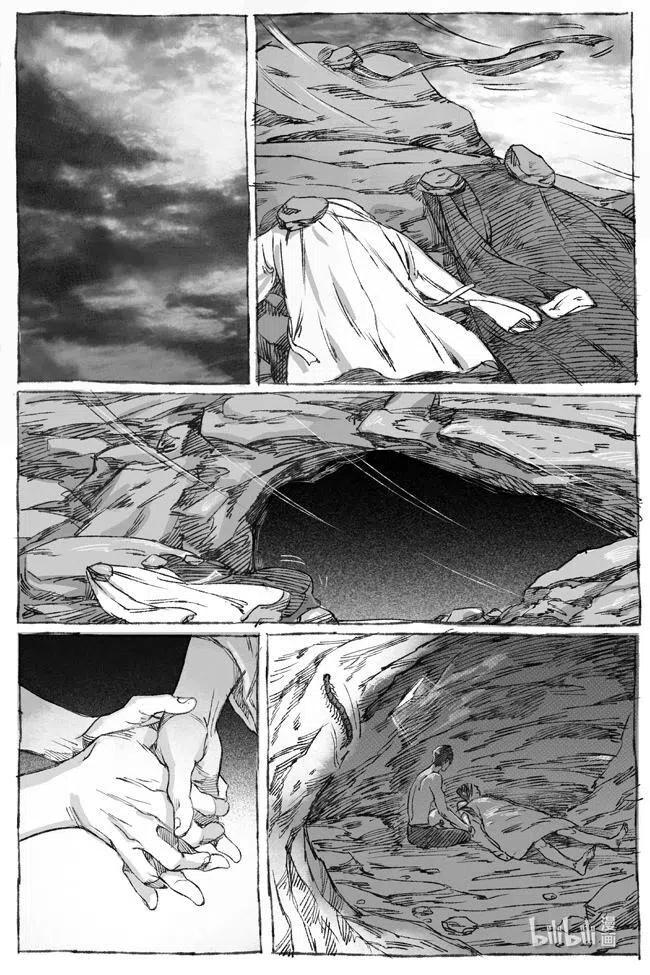 《若风之声》4 落难荒岛 第14页